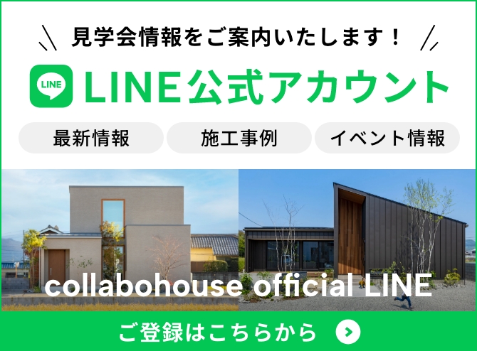 LINE公式アカウント