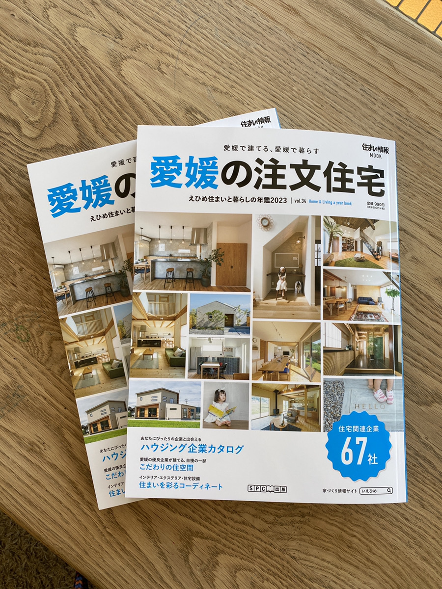 住まい と 暮らし の 雑誌 ショップ