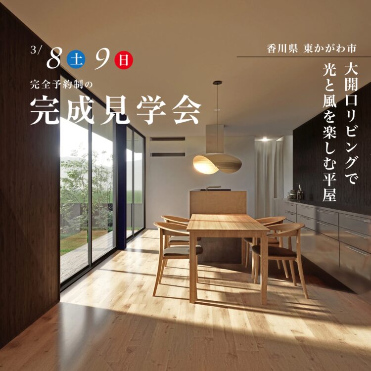 決定版 住宅DXツールガイド2024 « 創樹社 ONLINE SHOP