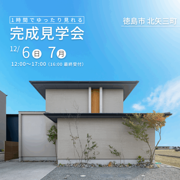 塗り壁に木目が映える落ち着きのある和モダンの家