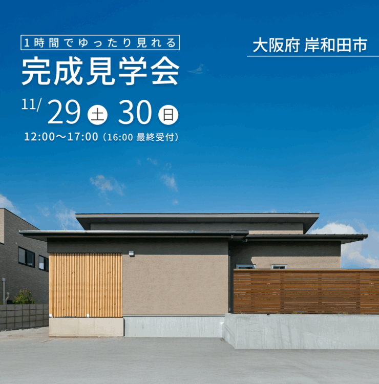 塗り壁と格子が映える穏やかに暮らす和モダン平屋