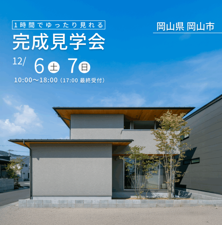 深い軒と塗り壁で魅せる和モダンな家