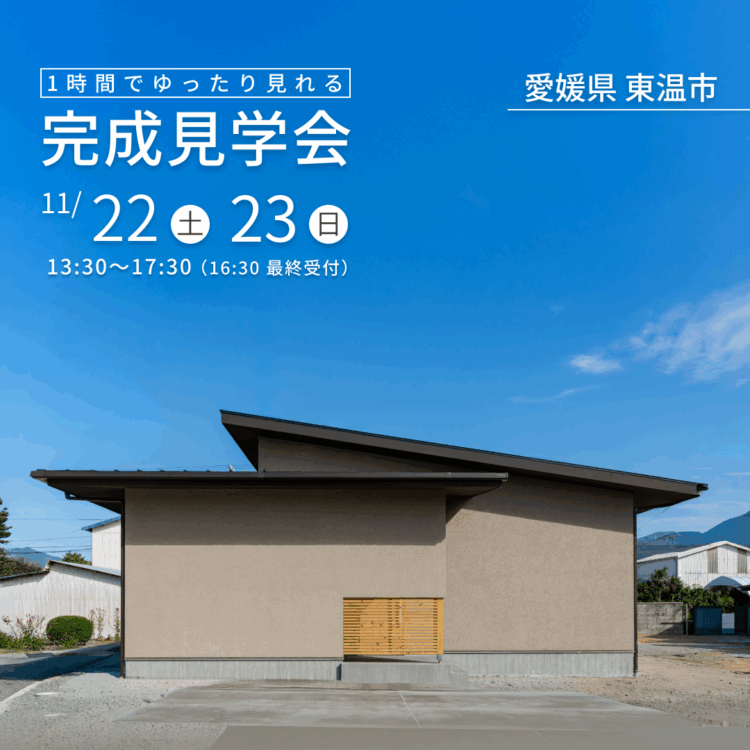 好きなものと緑に囲まれて暮らす上品な片流れの家