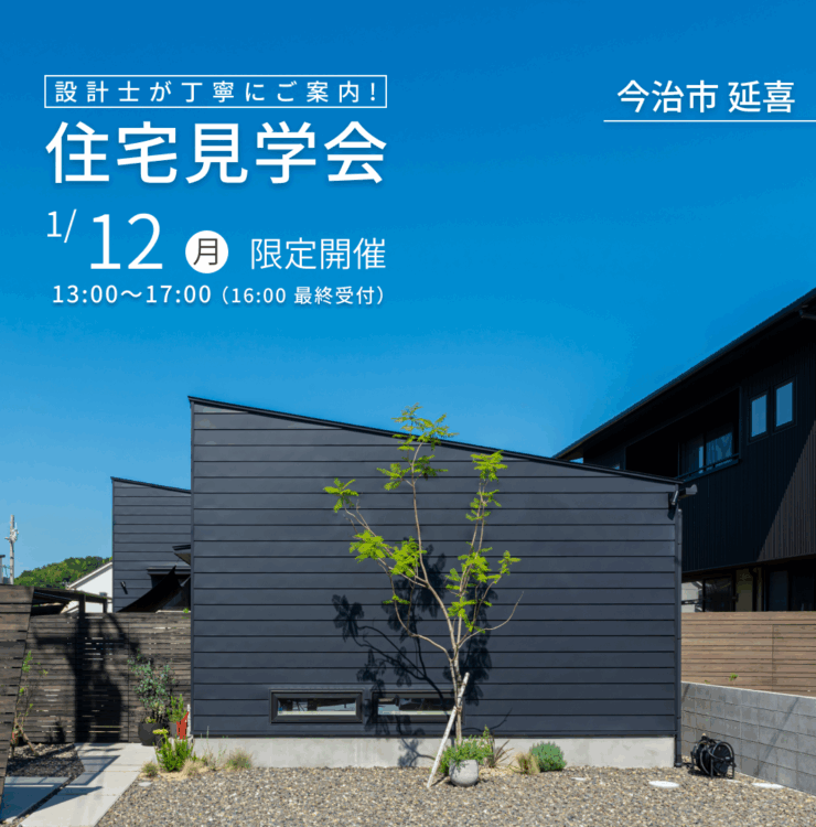 30坪でも開放的に暮らせる黒い平屋