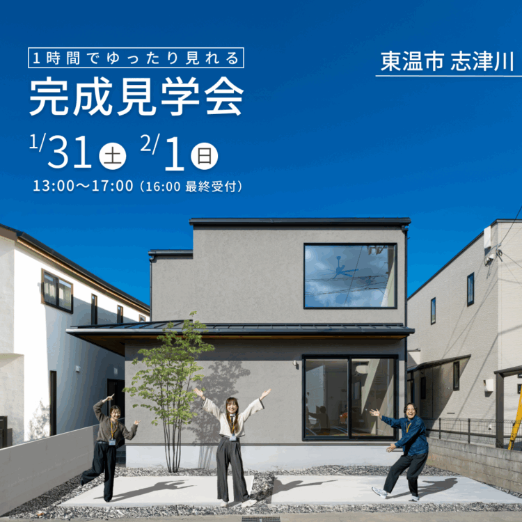 30坪でも広く心地いい、吹き抜けとグレー×木の家