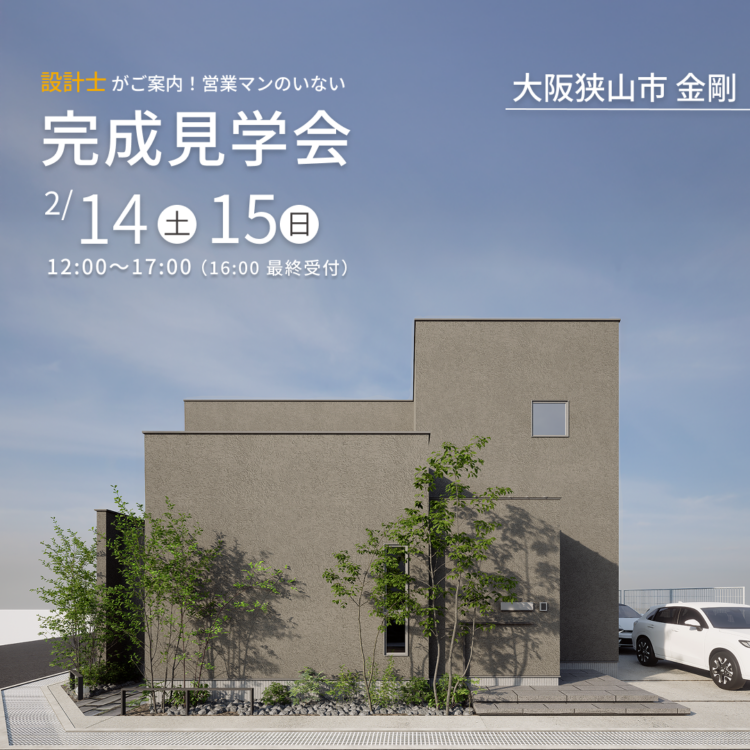 外に閉じて内でくつろぐ、中庭がつくる上質な暮らし