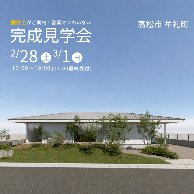 光・動線・和の癒しがそろった、心ほどける平屋