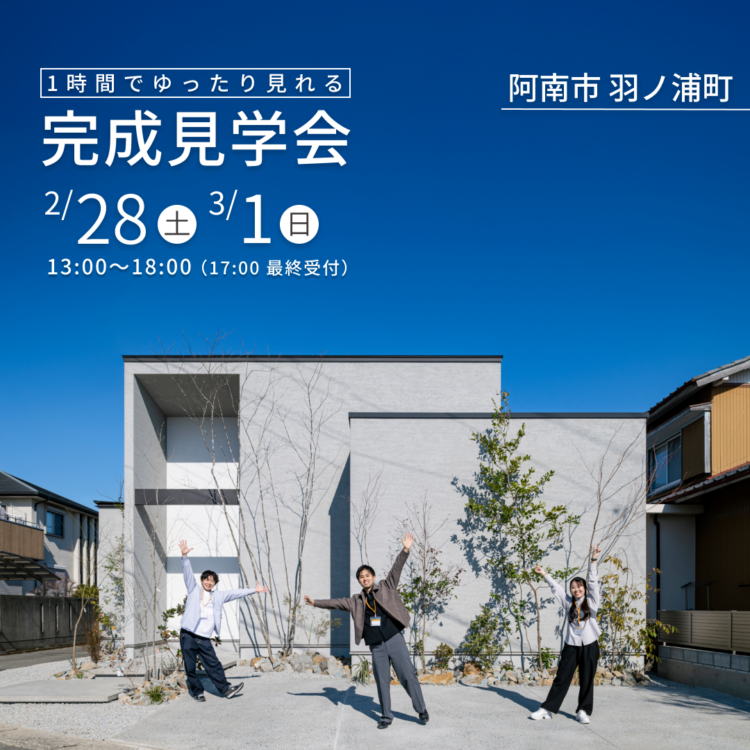 家の中に居ながら、外を感じて暮らす家