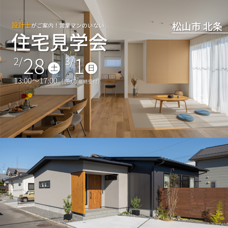 33坪でもゆとりを感じる、6人家族で暮らす平屋