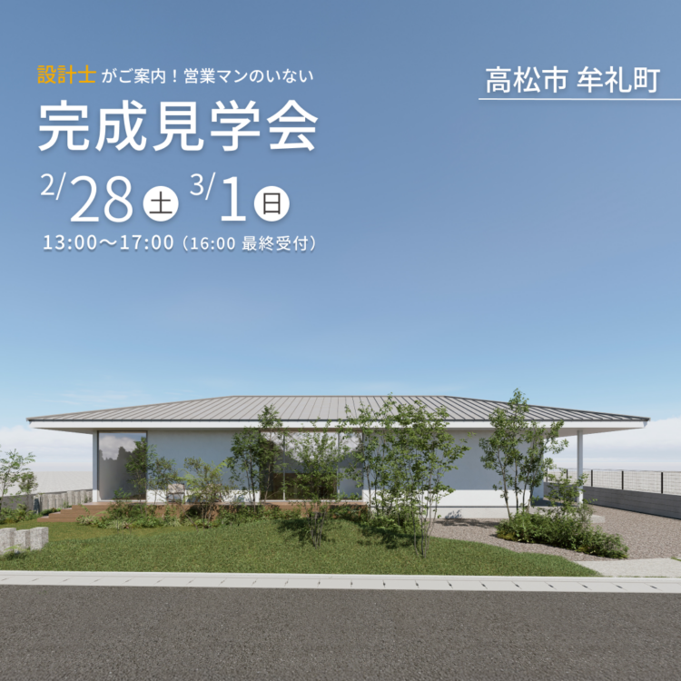 光・動線・和の癒しがそろった、心ほどける平屋