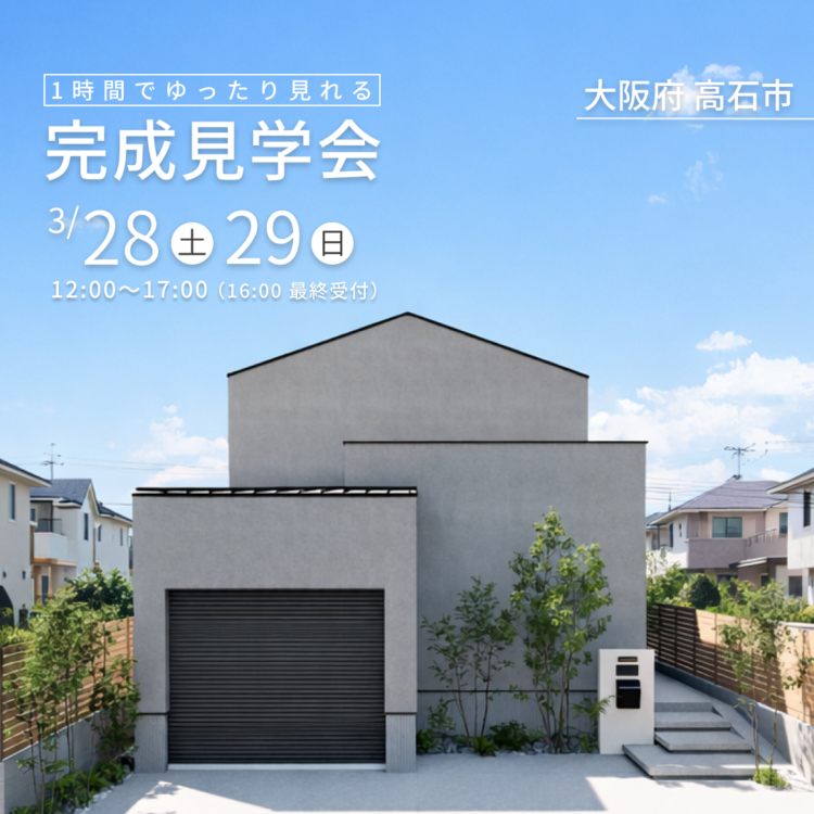 ガレージ直結の収納動線と勾配天井が広がるLDKの家