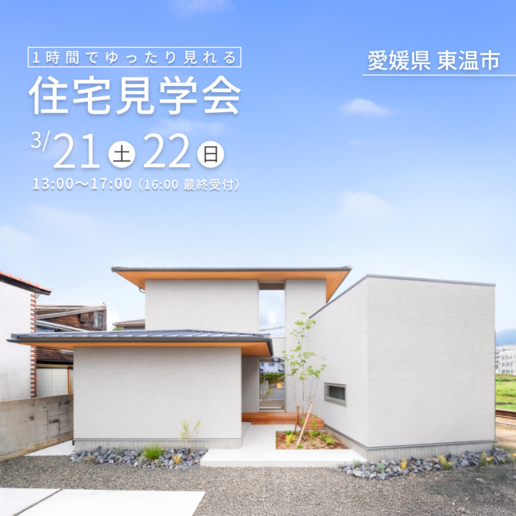 借景を楽しむ出窓ベンチ家族それぞれの特等席がある家