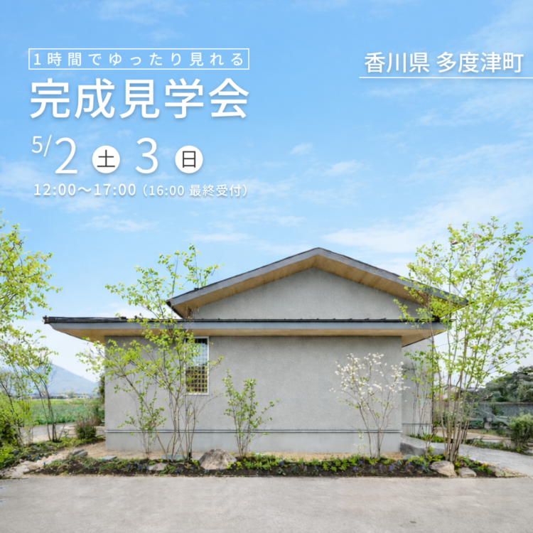 美しい木目に包まれ、景色を愉しむ外と中がゆるやかに繋がる平屋