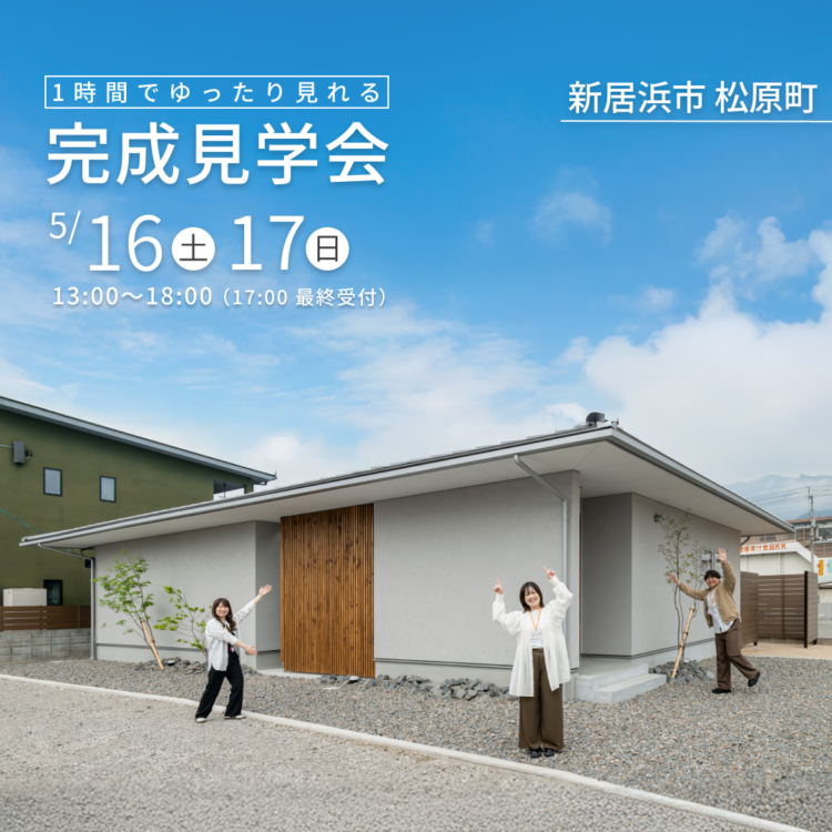 26帖の大空間内と外がつながる開放的な平屋