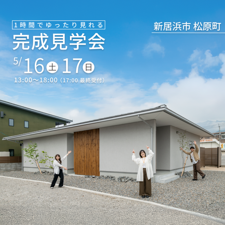 26帖の大空間内と外がつながる開放的な平屋