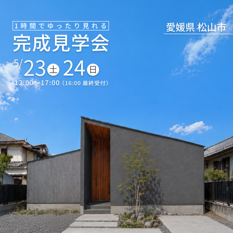 隠し扉で空間を整えた中庭の空を独り占めできる平屋