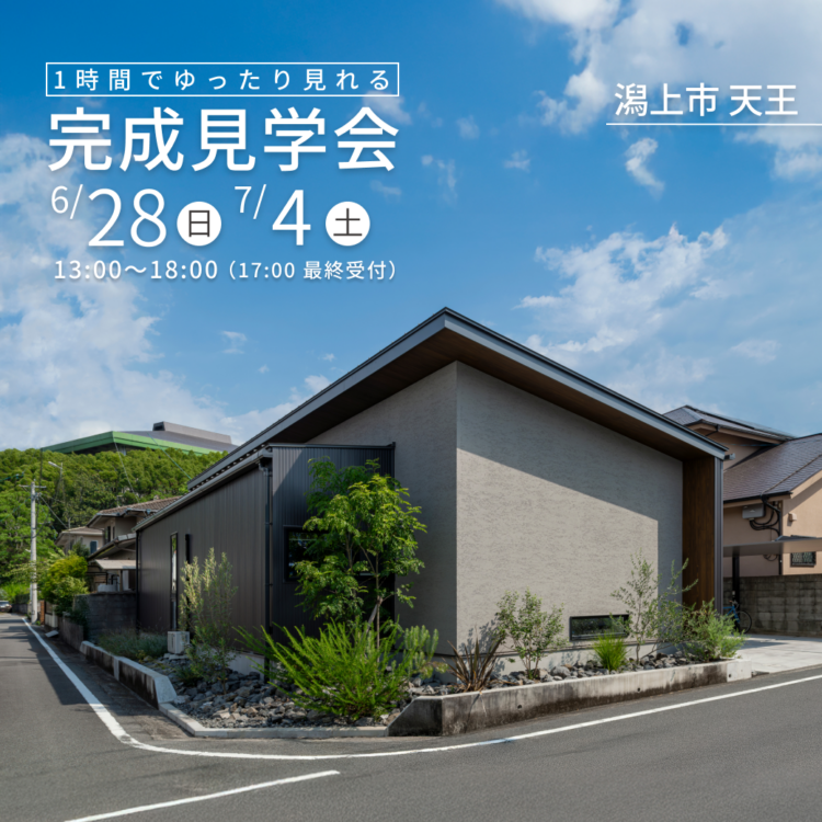 30坪でもこもれる書斎がある片流れの子育て平屋