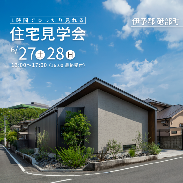30坪でもこもれる書斎がある片流れの子育て平屋