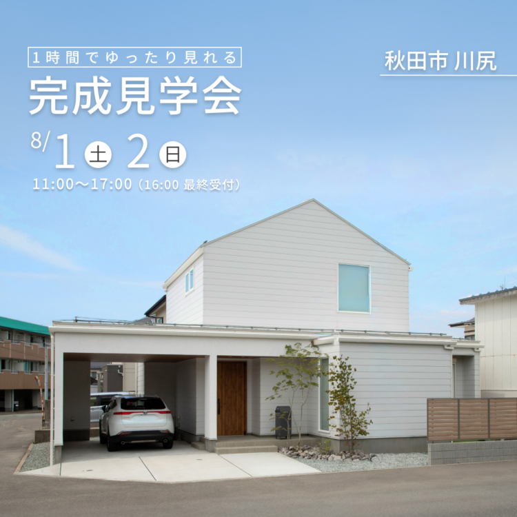 回遊動線で家事ラクを実現！ ガレージのある三角屋根の家
