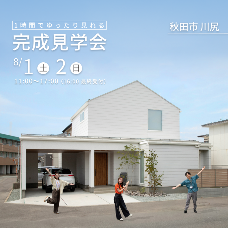 回遊動線で家事ラクを実現！ ガレージのある三角屋根の家