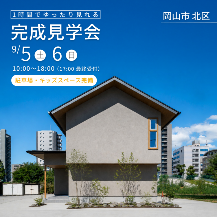 見どころ満載！「勾配天井の吹抜けに、ゆったり間取り、心安らぐ場所がある家」