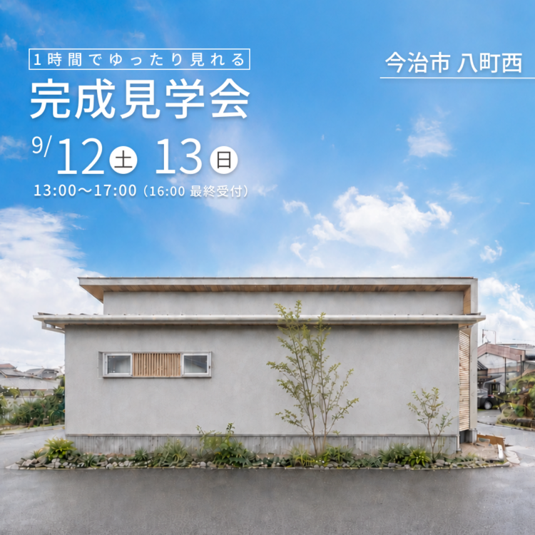 大空間LDKと家事ラク動線暮らしにゆとりを生む平屋