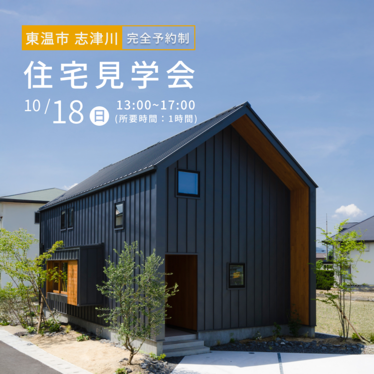 28坪でも伸びやかに暮らす珈琲香る土間リビングの家