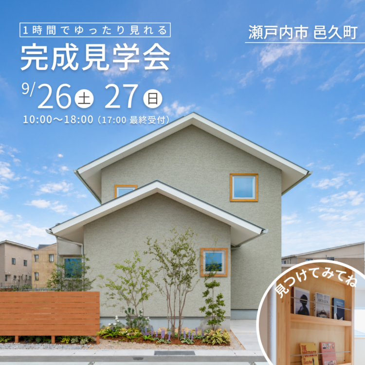 見どころ満載！かわいい三角屋根と、大人の秘密基地も叶えた隠し扉のある家