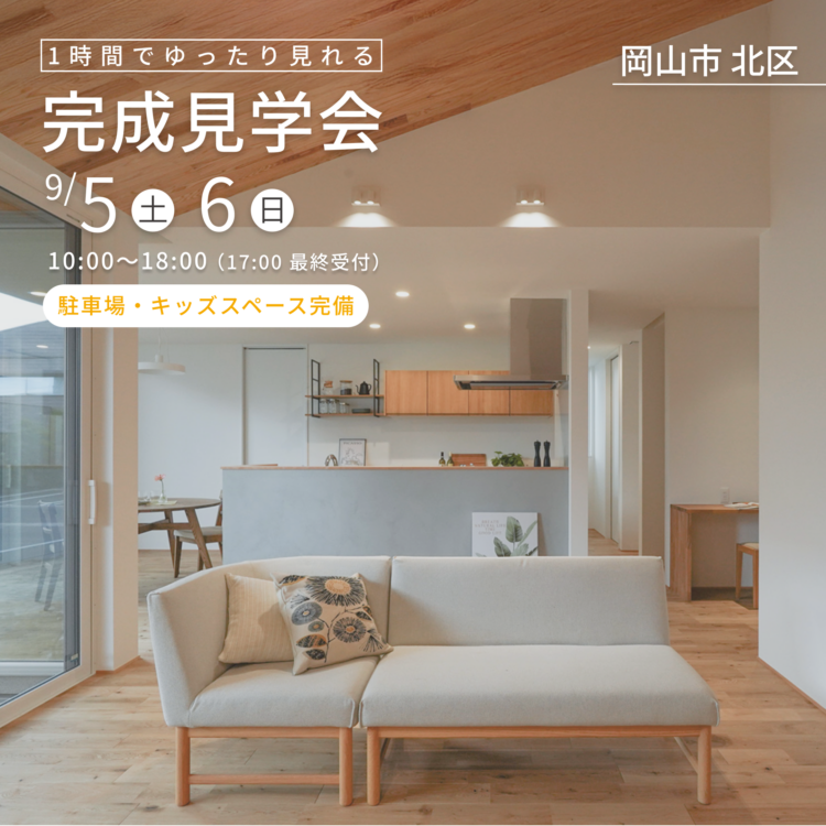 見どころ満載！「勾配天井の吹抜けに、ゆったり間取り、心安らぐ場所がある家」