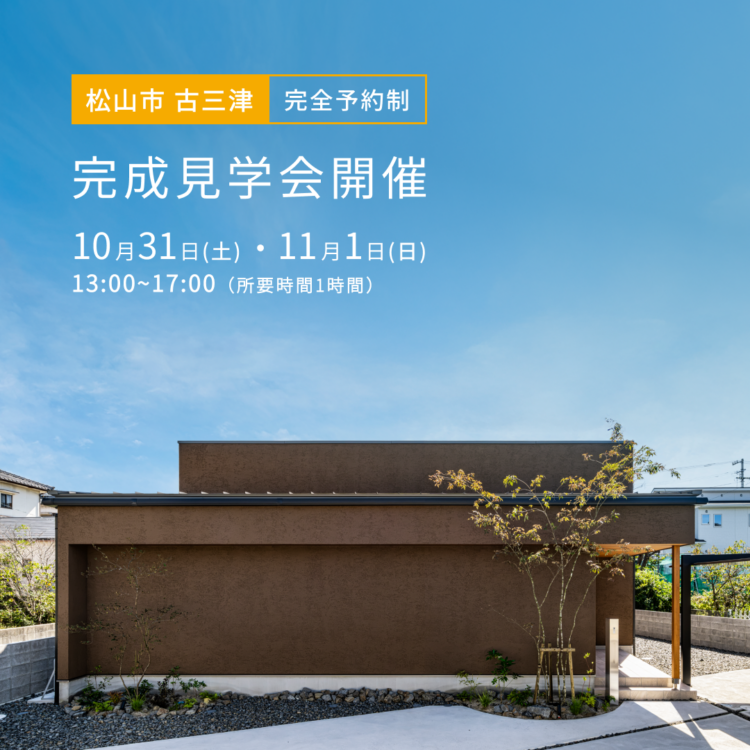 高天井と曲線がつくるのびやかで心地よい平屋