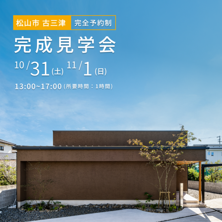 高天井と曲線がつくるのびやかで心地よい平屋