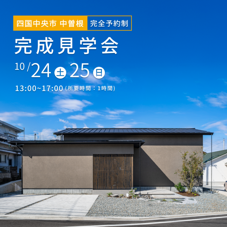 見る角度で表情が変わる！珪藻土と灯りが映える上質な家