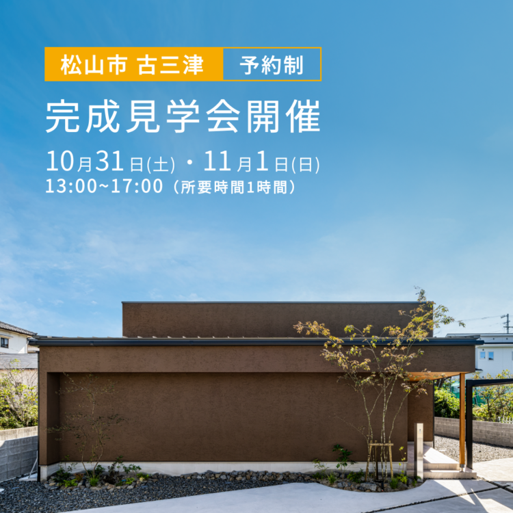 高天井と曲線がつくるのびやかで心地よい平屋